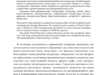 Photo of Французская поэзия: классика и современность