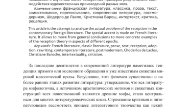Photo of Французская поэзия: классика и современность