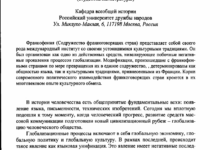 Photo of Советы по франкофонной культуре