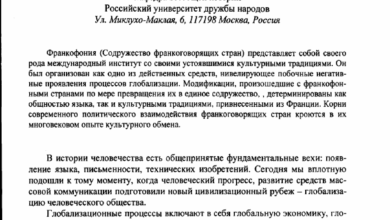 Photo of Советы по франкофонной культуре