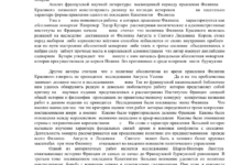 Photo of История французской монархии