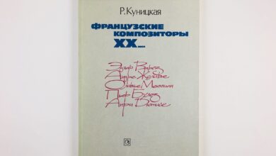 Photo of Французская музыка XX века